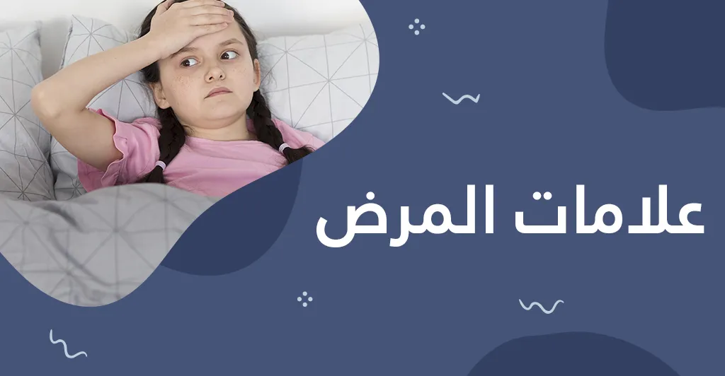 التهابات الرئتين لدى الأطفال